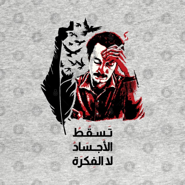 Ghassan Kanafani the author of Palestinian resistance, a brave commando who never fired a gun by QualiTshirt